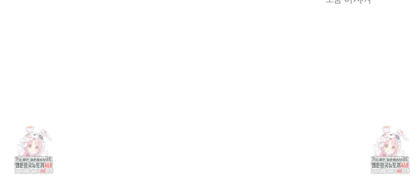 임시 연애 경보 18화 80