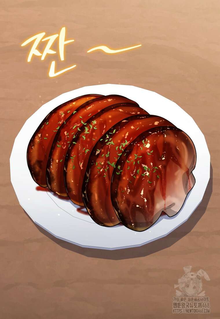 괴식식당 75화 4