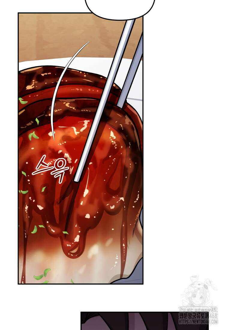 괴식식당 75화 8