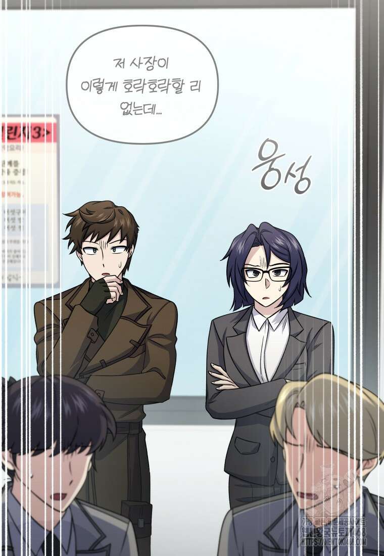 괴식식당 75화 13