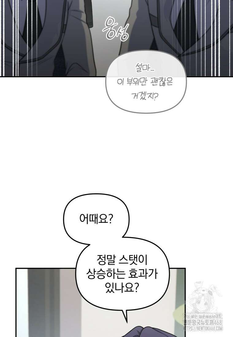 괴식식당 75화 14