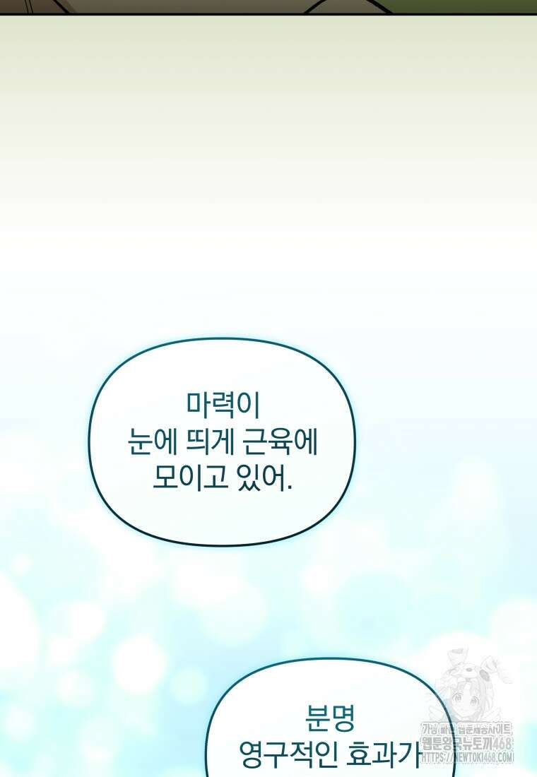 괴식식당 75화 17