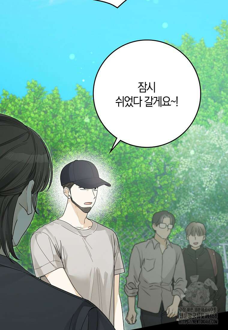 신인인데 천만배우 54화 2