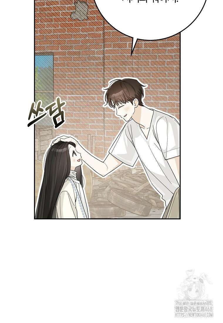 신인인데 천만배우 54화 15