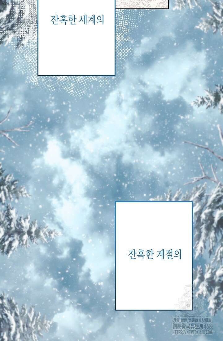 언니는 여동생을 바르게 키워야 합니다 86화 10
