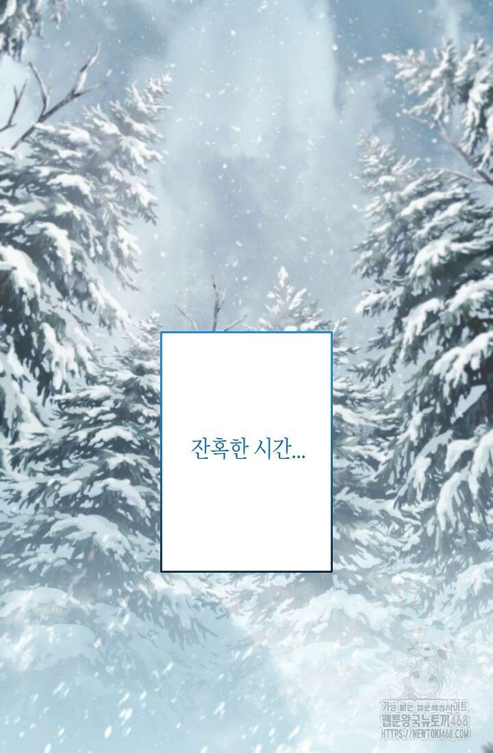 언니는 여동생을 바르게 키워야 합니다 86화 11