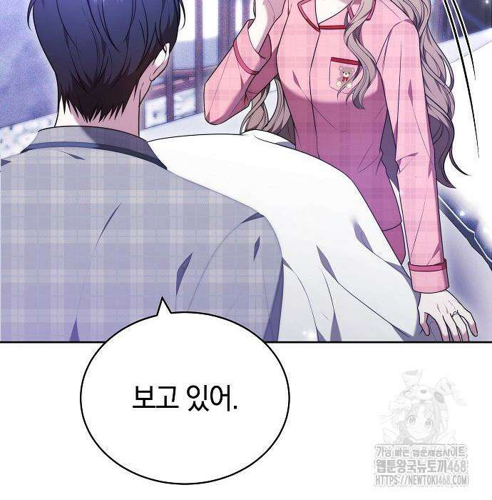 멜팅 슬로우 76화 13