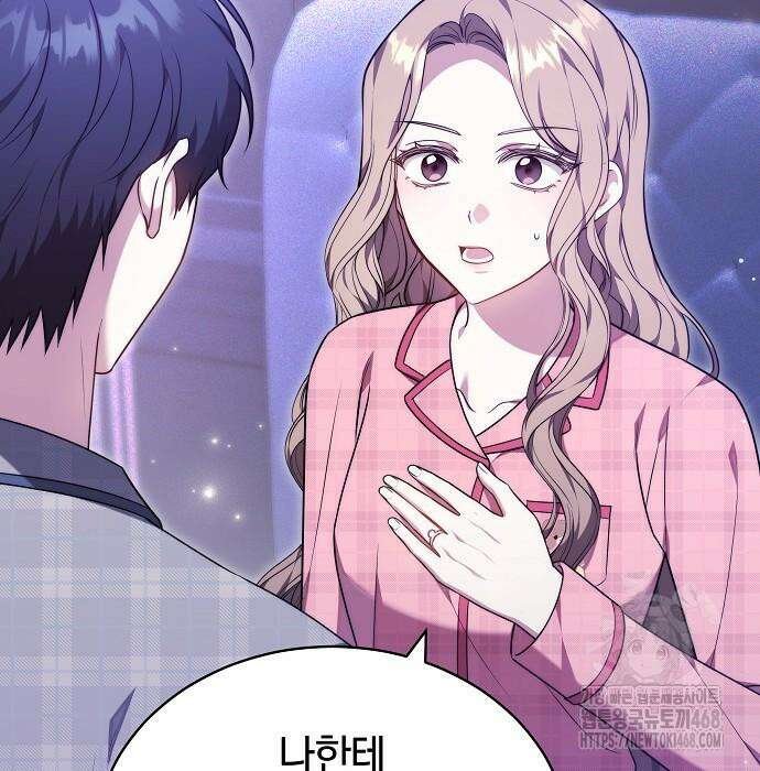 멜팅 슬로우 76화 20