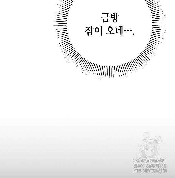 멜팅 슬로우 76화 33