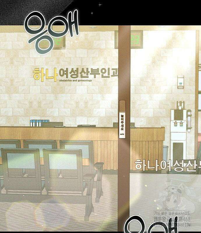 멜팅 슬로우 76화 35