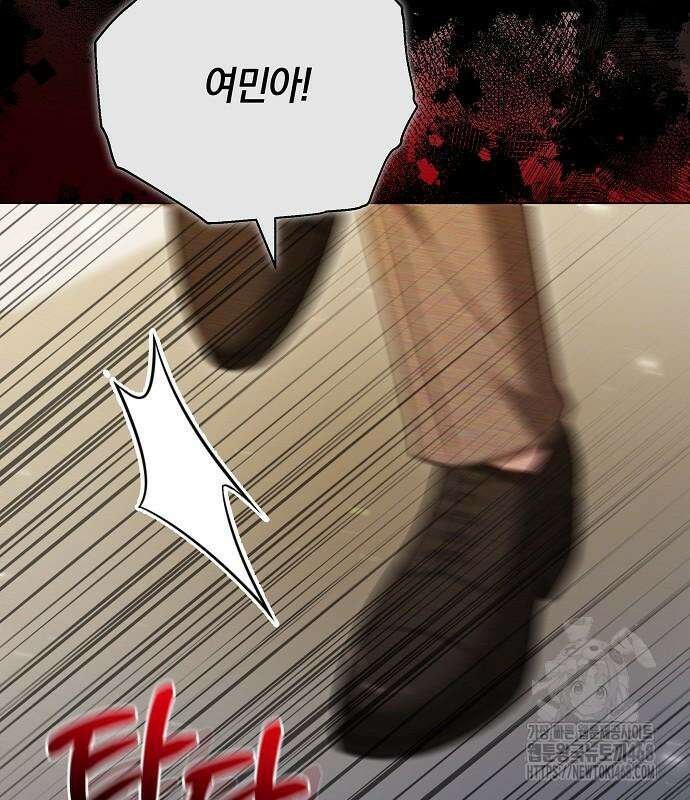 멜팅 슬로우 76화 39