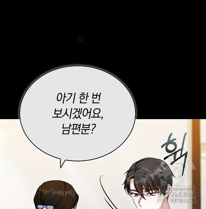 멜팅 슬로우 76화 44
