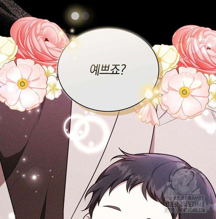 멜팅 슬로우 76화 48
