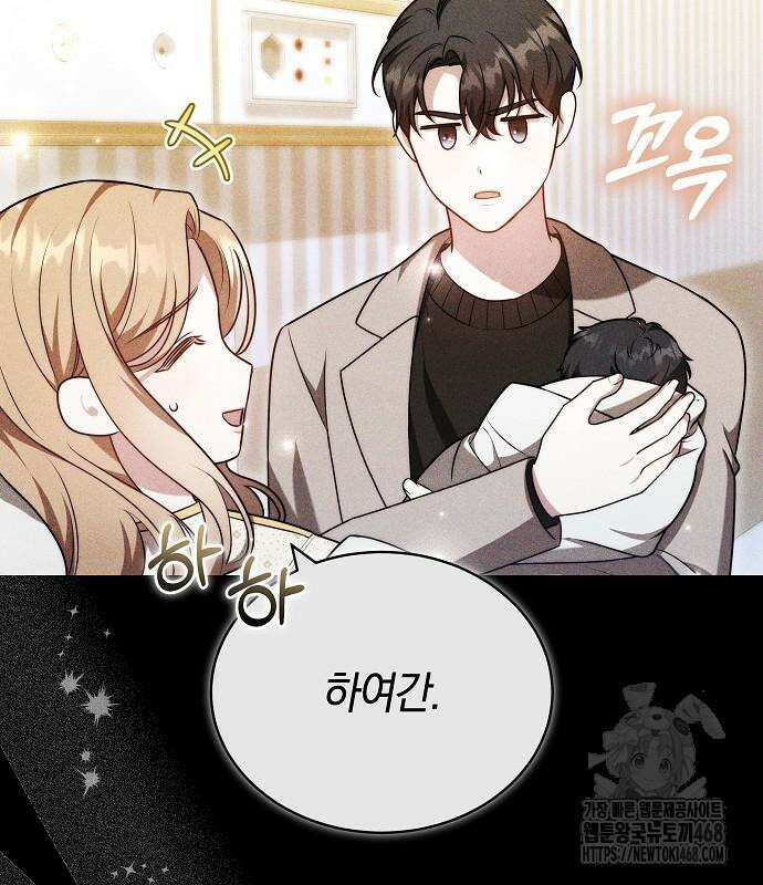 멜팅 슬로우 76화 51