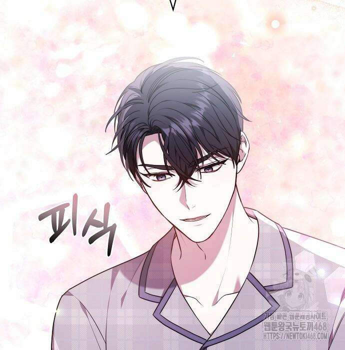 멜팅 슬로우 76화 56