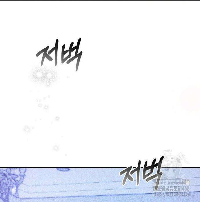 멜팅 슬로우 76화 61