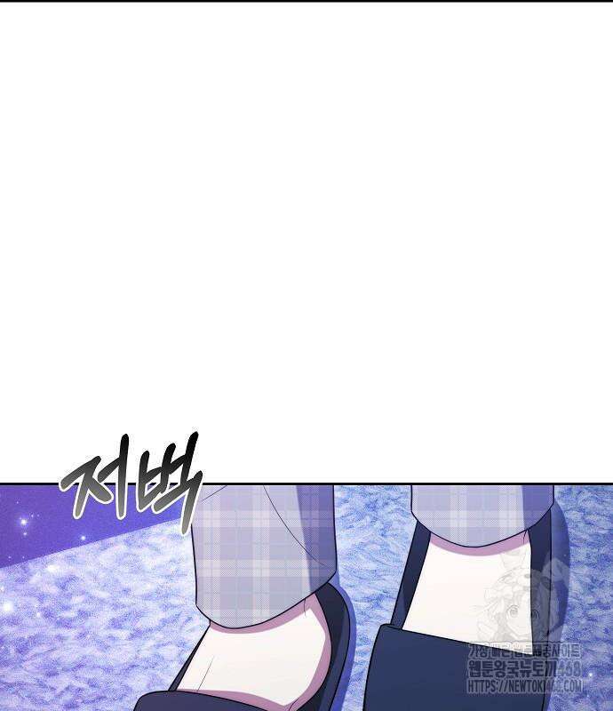 멜팅 슬로우 76화 66
