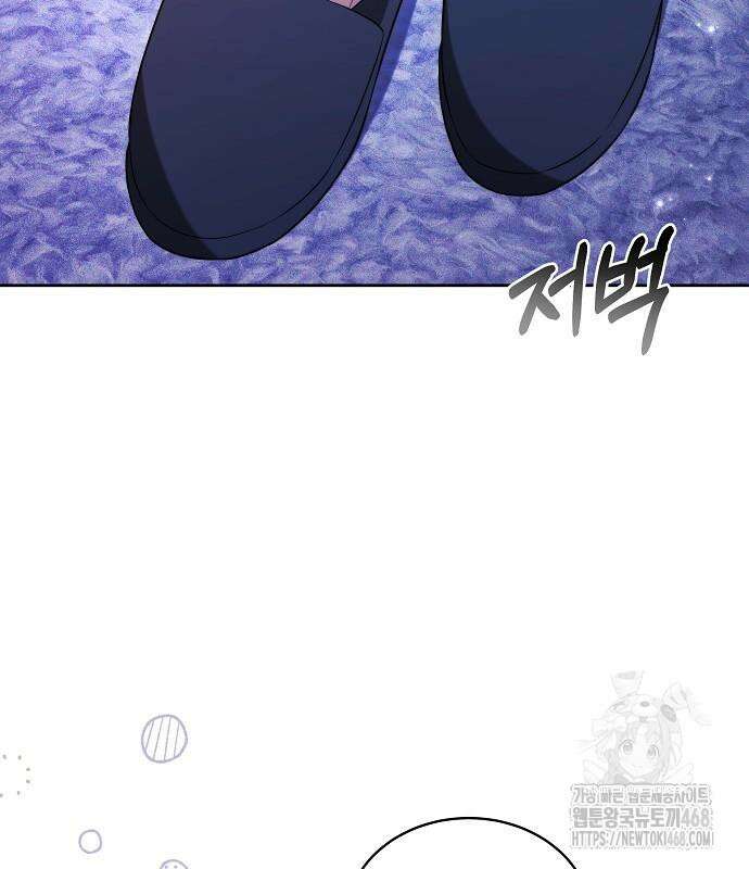 멜팅 슬로우 76화 67