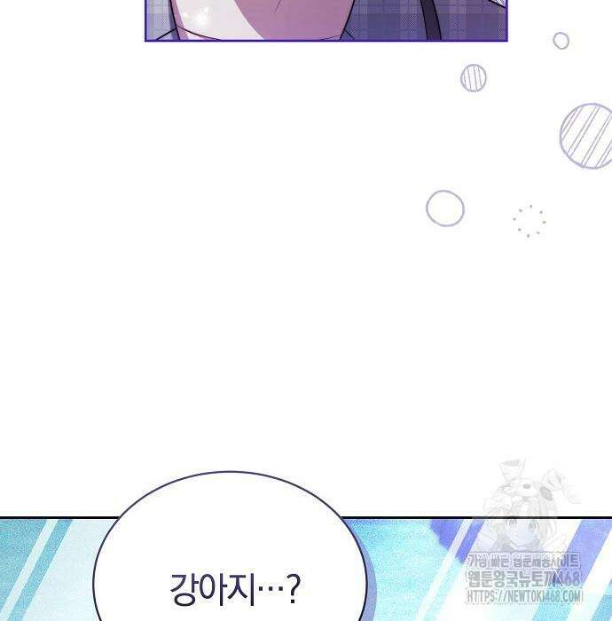 멜팅 슬로우 76화 69