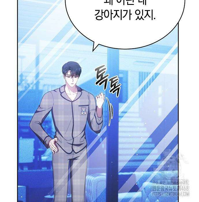 멜팅 슬로우 76화 72