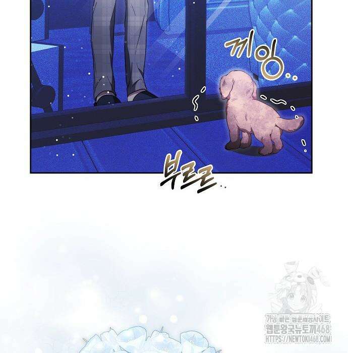 멜팅 슬로우 76화 73