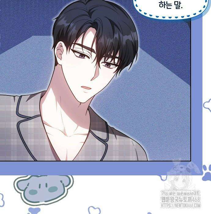 멜팅 슬로우 76화 76