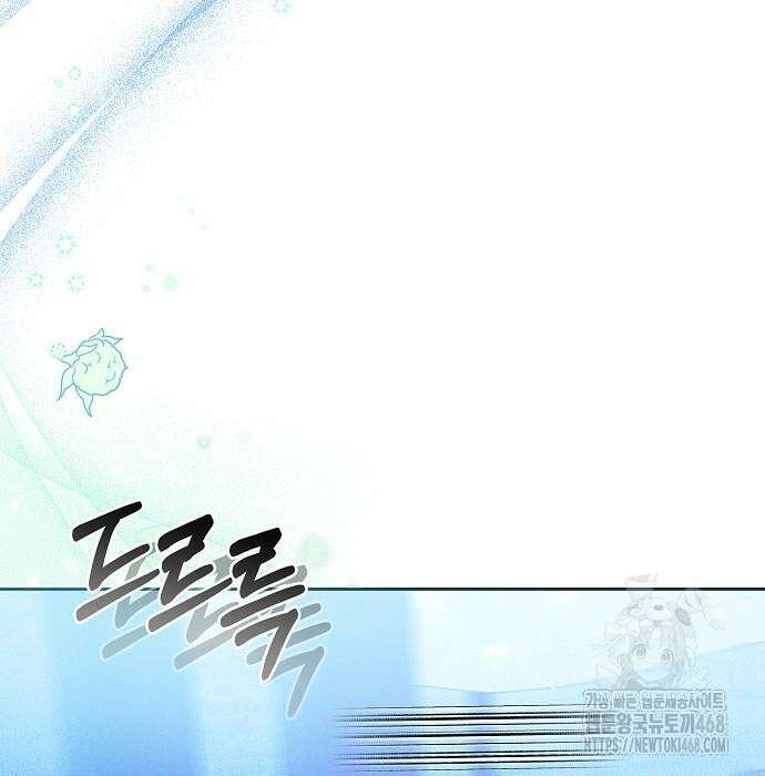 멜팅 슬로우 76화 80