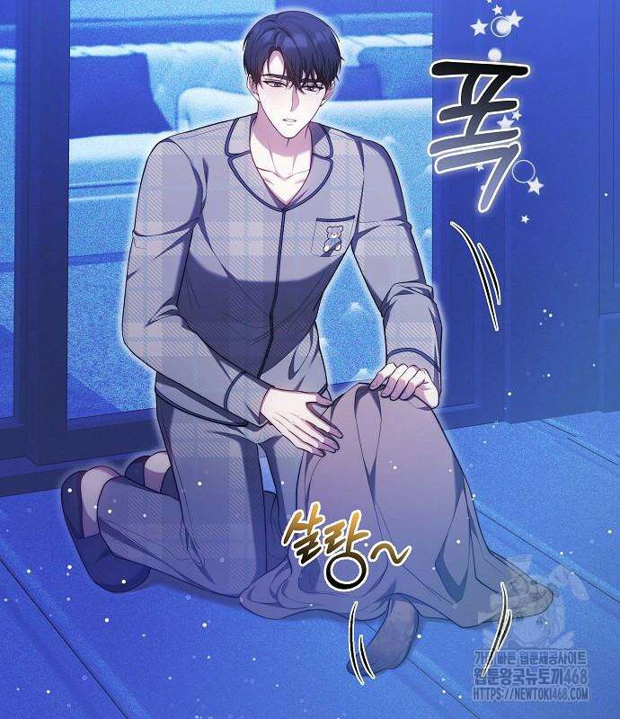 멜팅 슬로우 76화 87