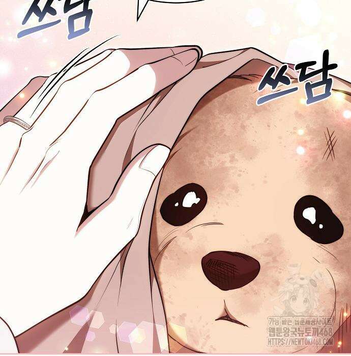 멜팅 슬로우 76화 89