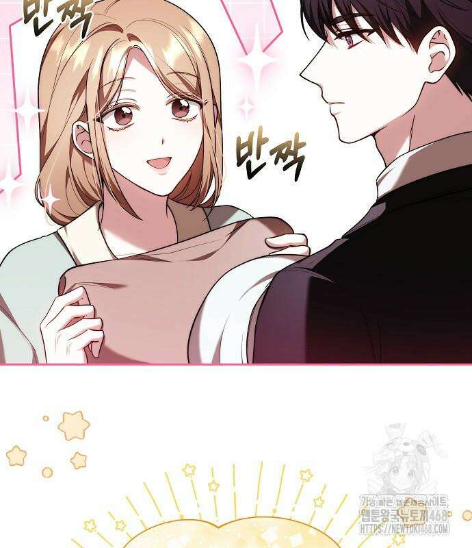 멜팅 슬로우 76화 98