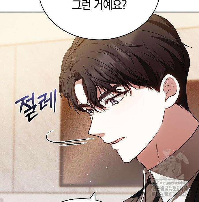 멜팅 슬로우 76화 117