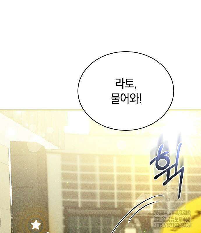 멜팅 슬로우 76화 130