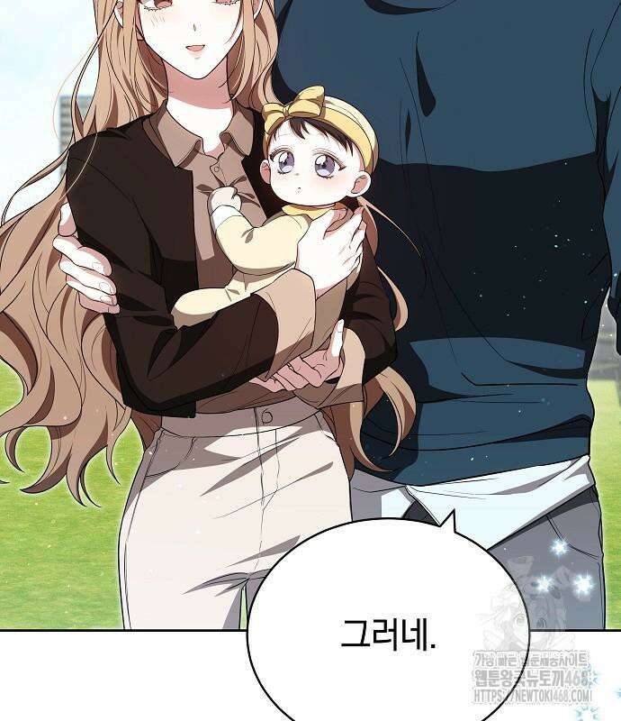 멜팅 슬로우 76화 134