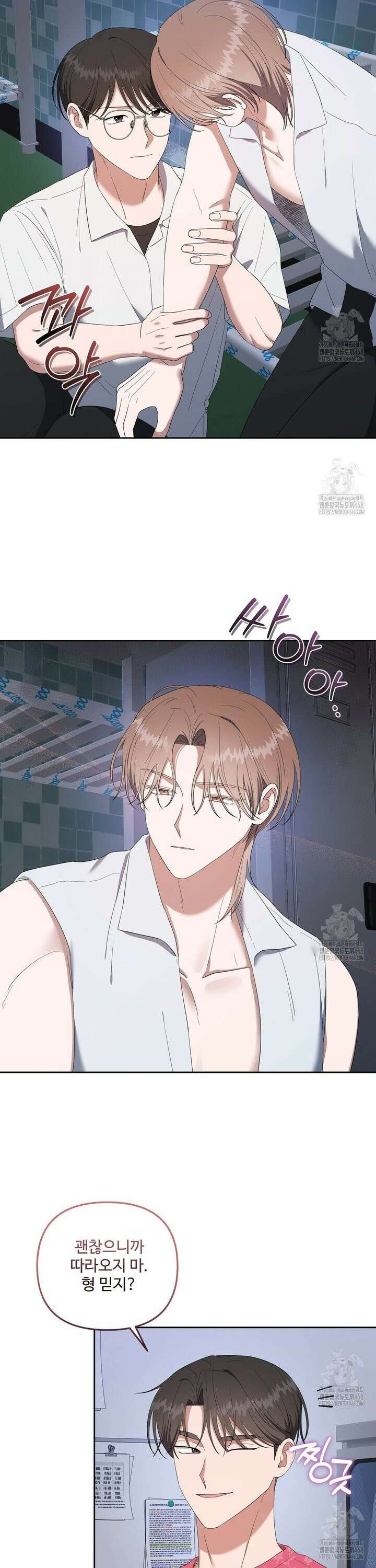 망한 세상에서 살아남기 18화 2