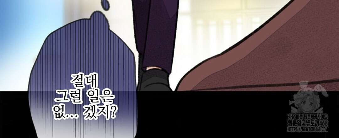 미스터 베타 69화 6