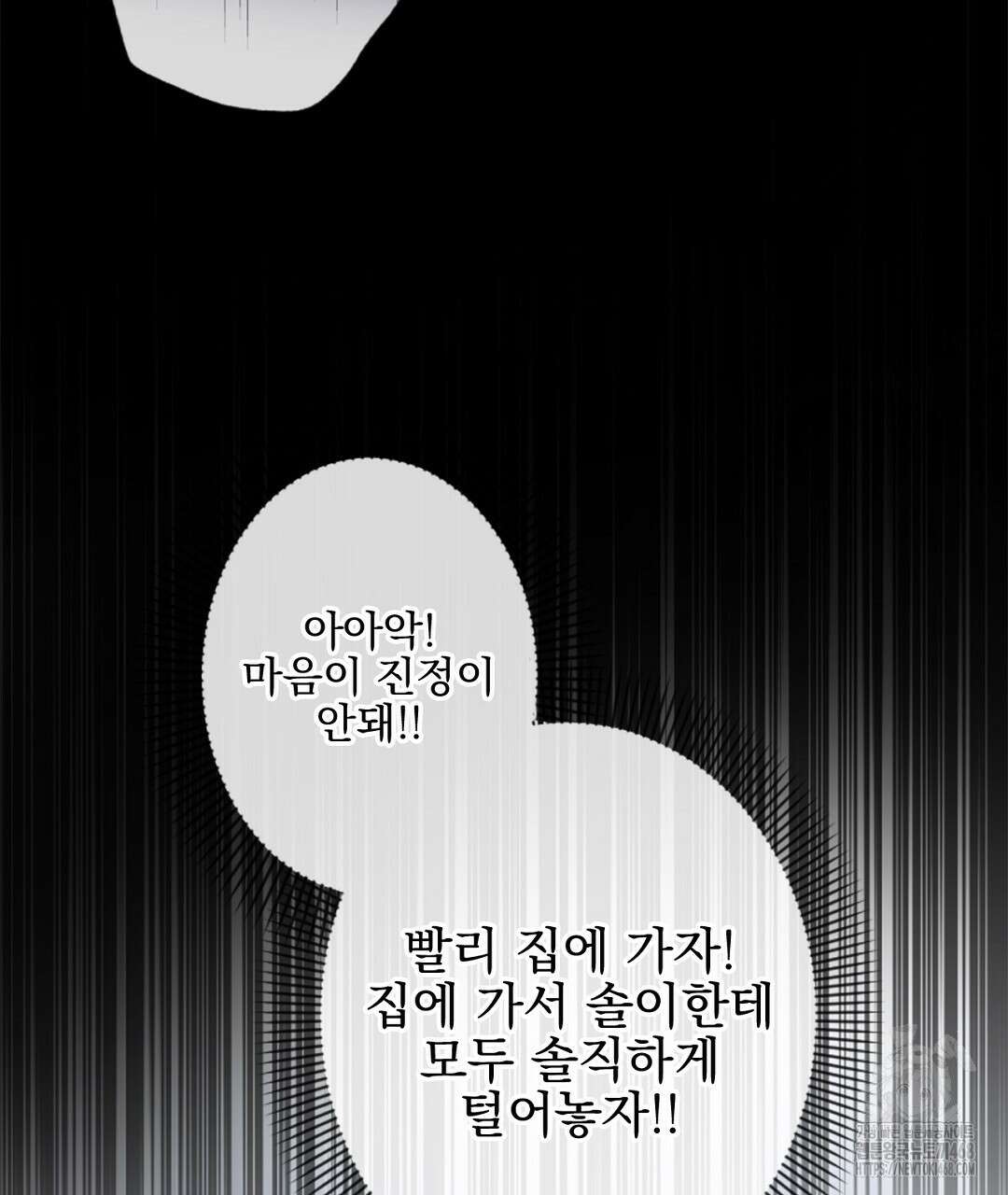 미스터 베타 69화 7