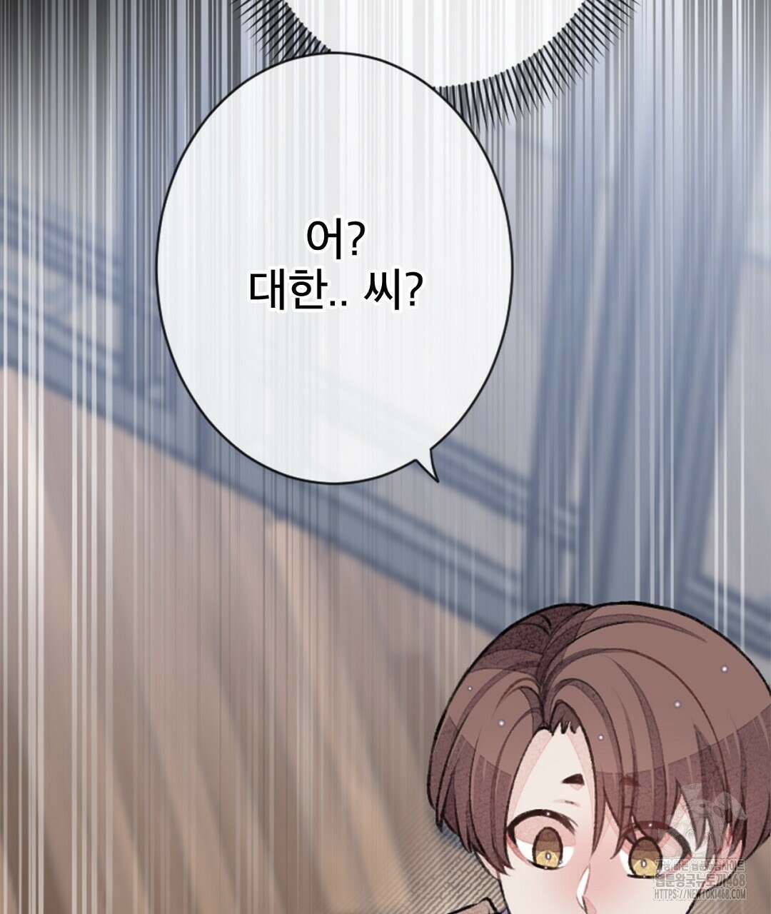 미스터 베타 69화 8