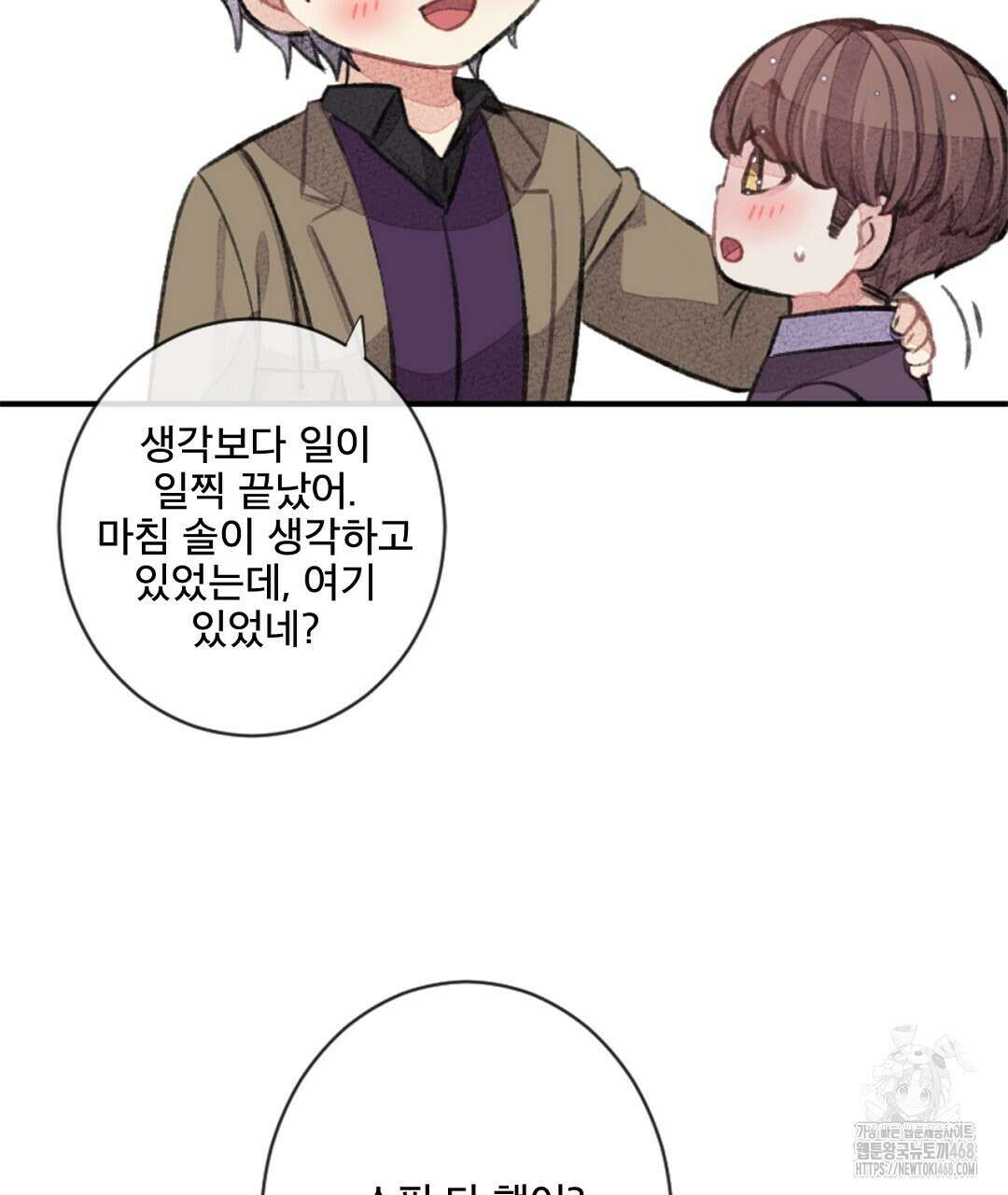 미스터 베타 69화 14
