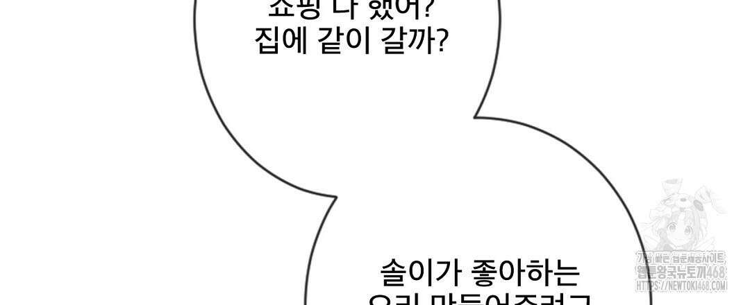 미스터 베타 69화 15