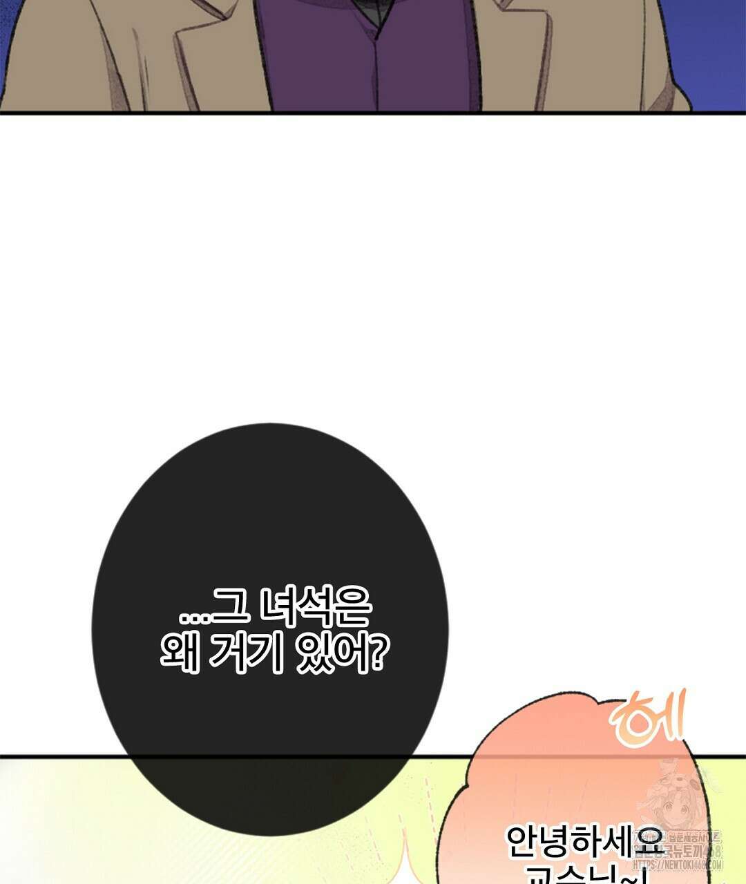 미스터 베타 69화 17