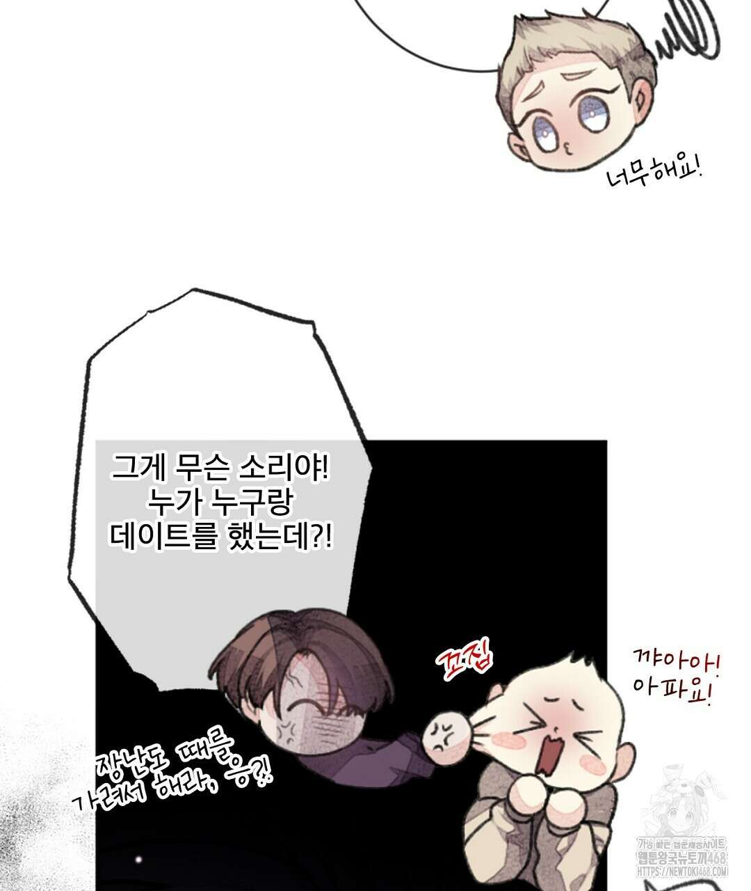 미스터 베타 69화 22