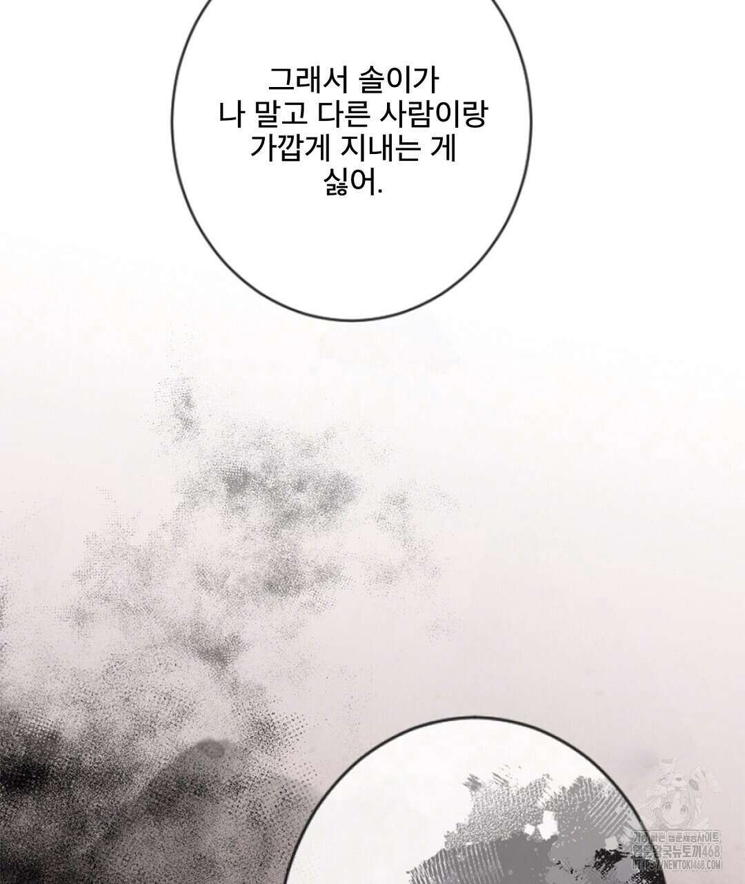 미스터 베타 69화 40