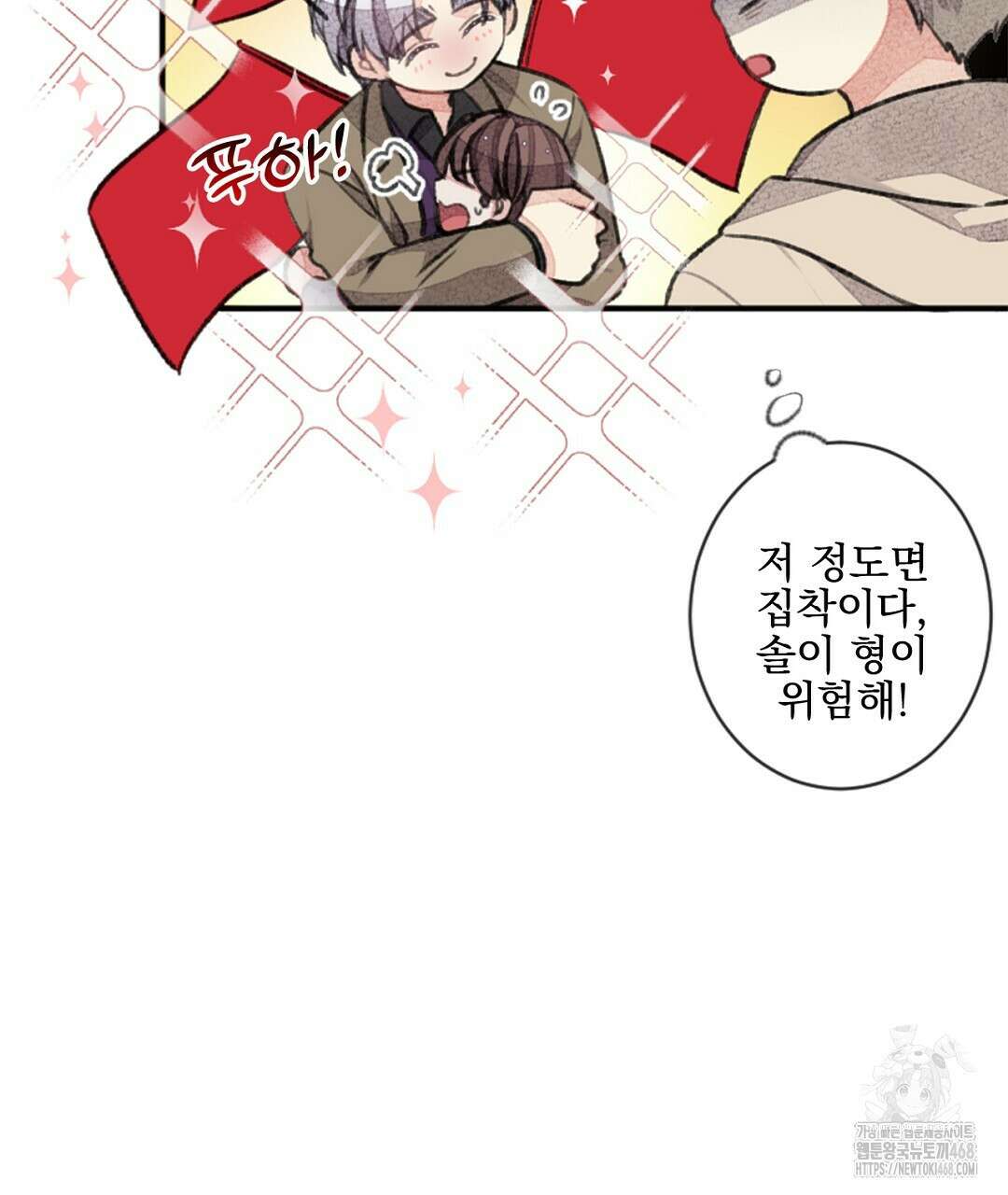 미스터 베타 69화 46