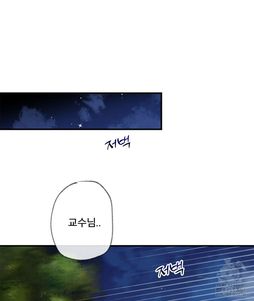 미스터 베타 69화 47
