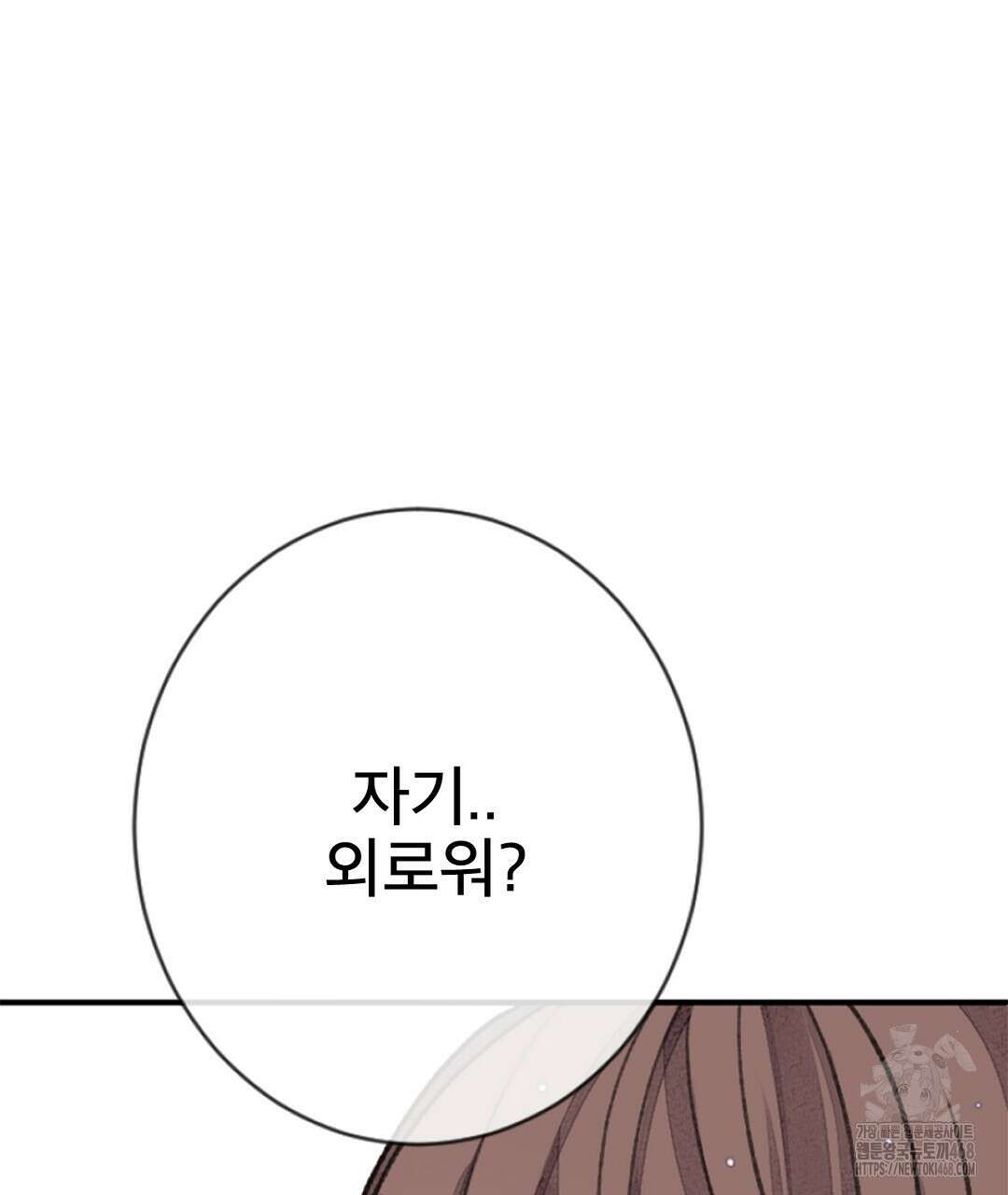 미스터 베타 69화 55