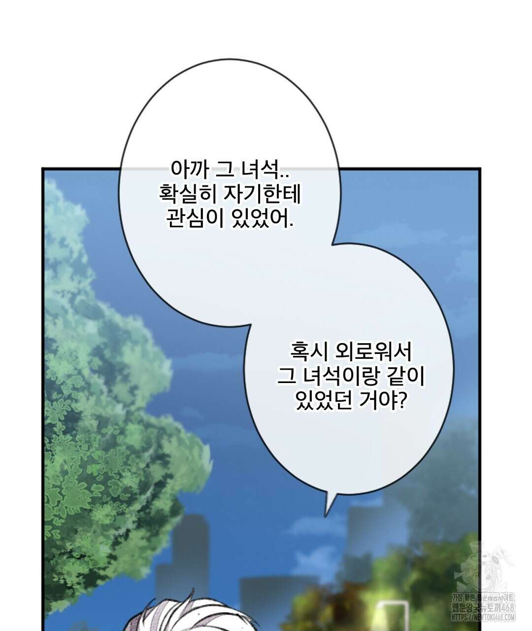 미스터 베타 69화 58