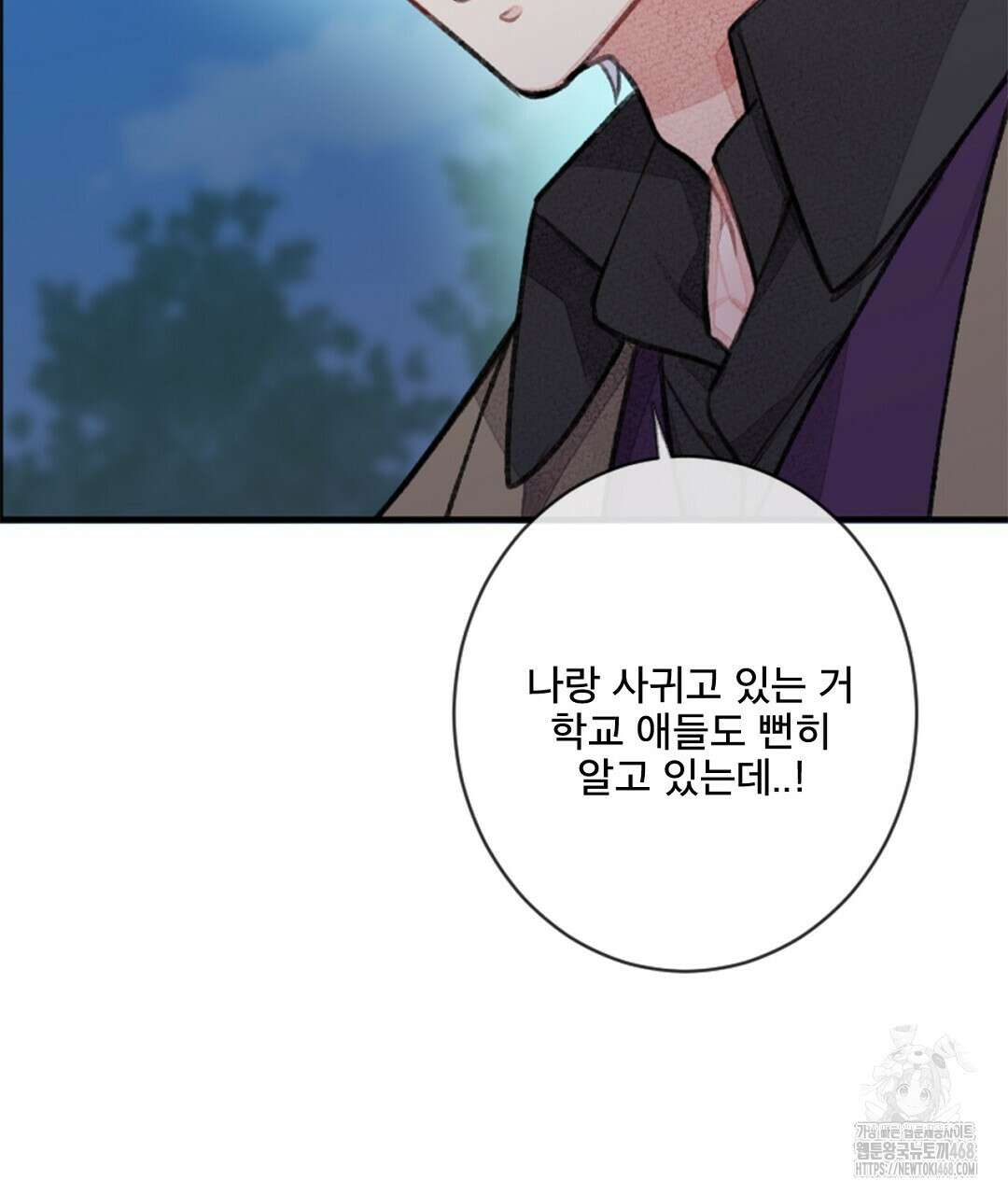 미스터 베타 69화 62