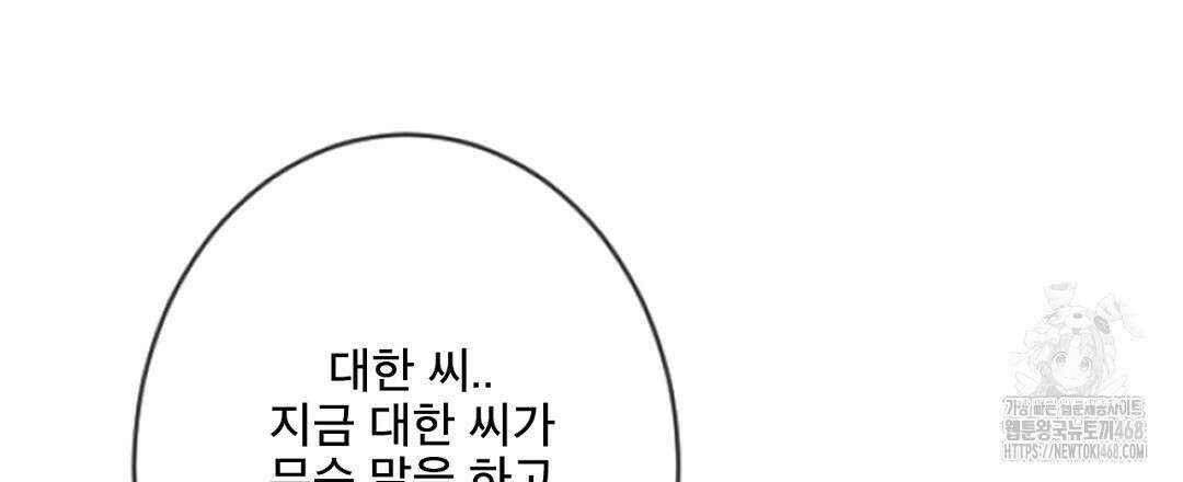 미스터 베타 69화 63