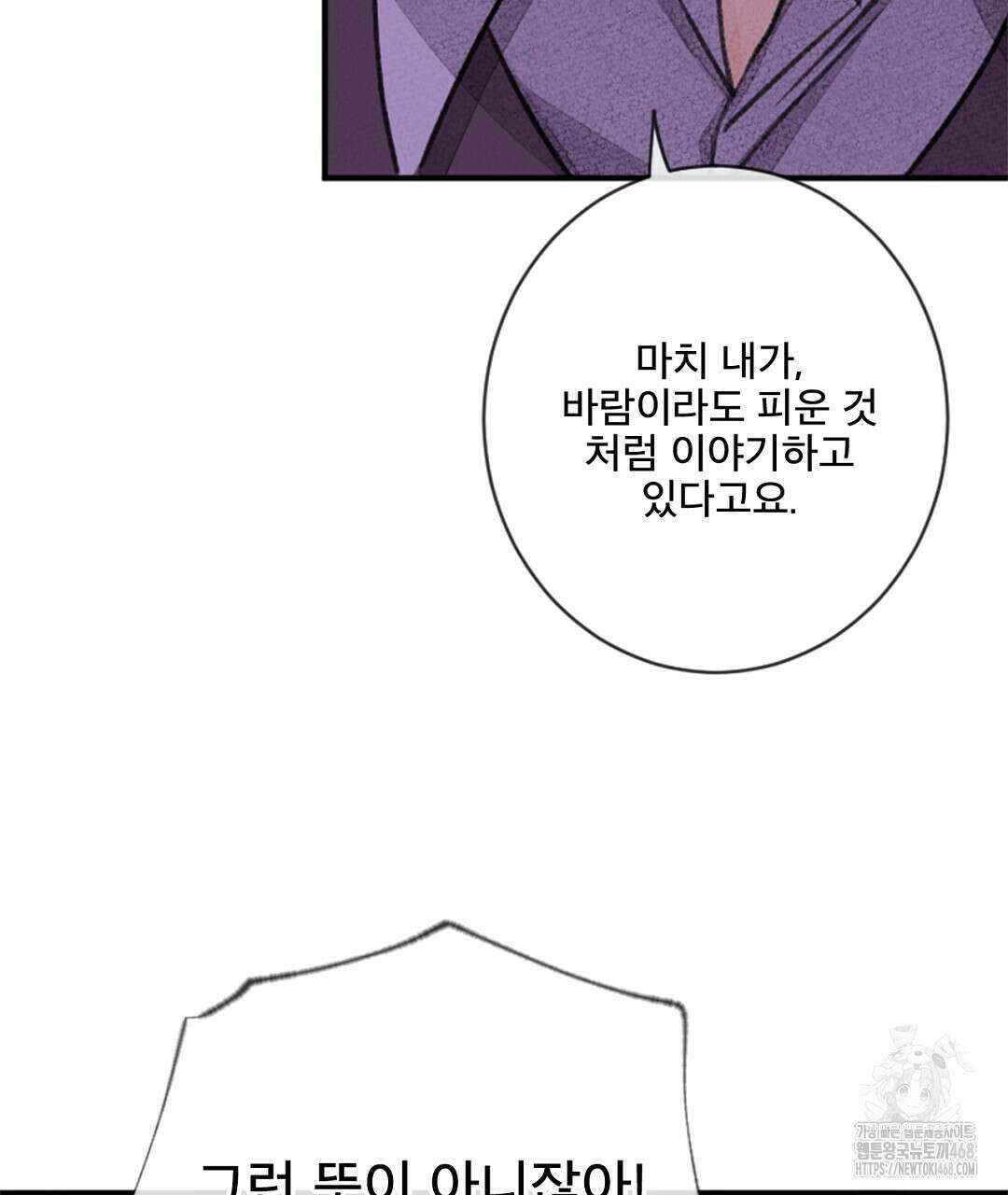 미스터 베타 69화 65