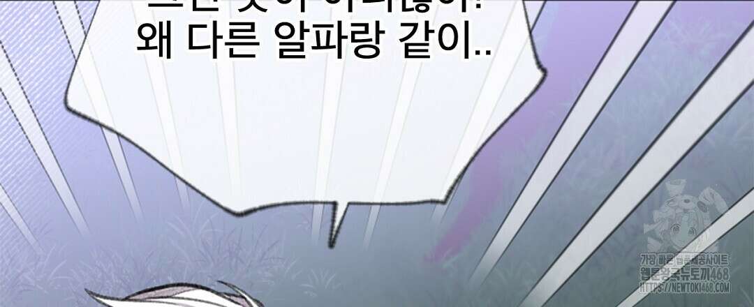 미스터 베타 69화 66